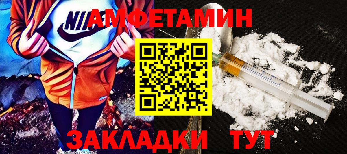 АМФЕТАМИН Розовый Зеленодольск