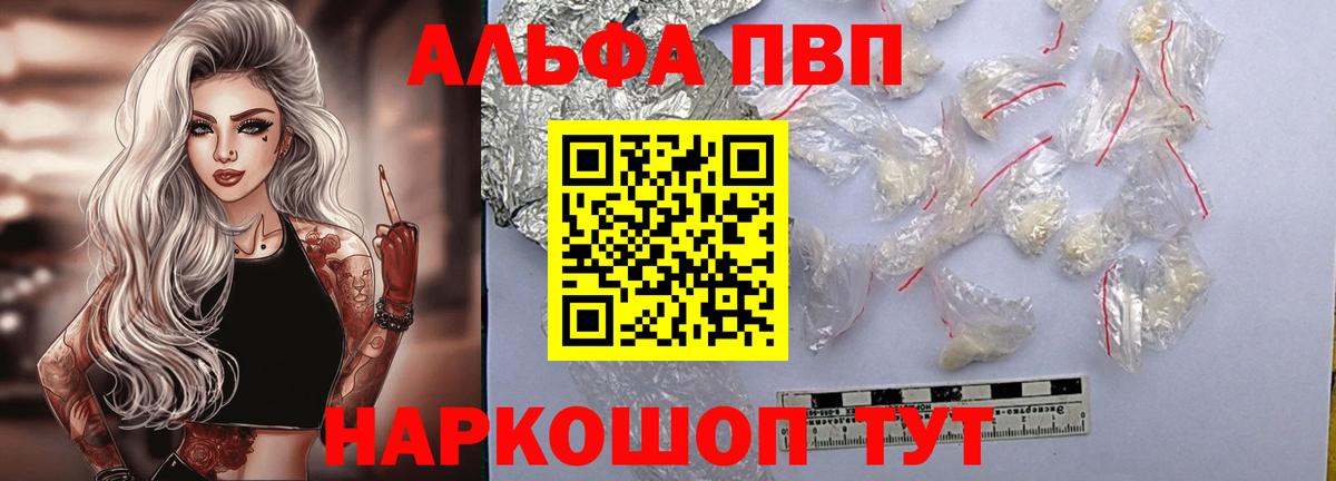 Зеленодольск  закладки  Вход с VPN  А ПВП мука  Альфа ПВП СК  Альфа ПВП крисы CK  Альфа ПВП 