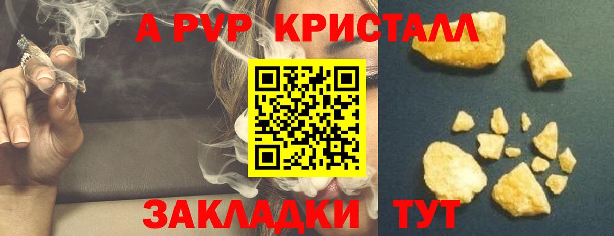 A PVP СК Зеленодольск