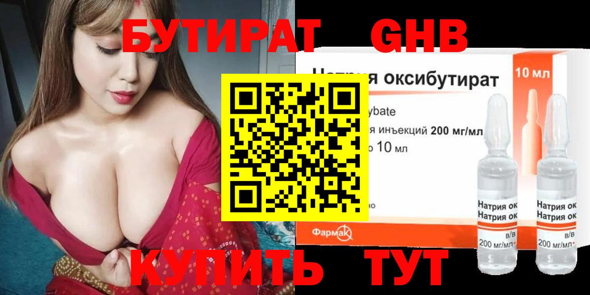 Зеленодольск  Бутират Butirat  Вход с VPN 