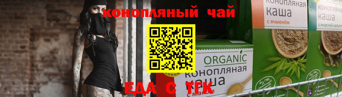 Зеленодольск  Cannafood конопля  Вход с VPN 