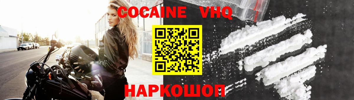 COCAIN Fish Scale  Вход с VPN  COCAIN  Зеленодольск 