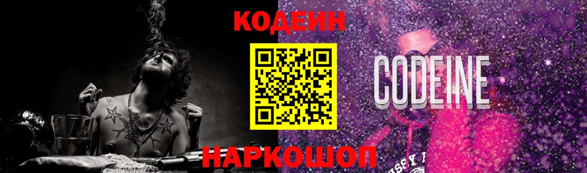 Кодеиновый сироп Lean напиток Lean (лин) Зеленодольск