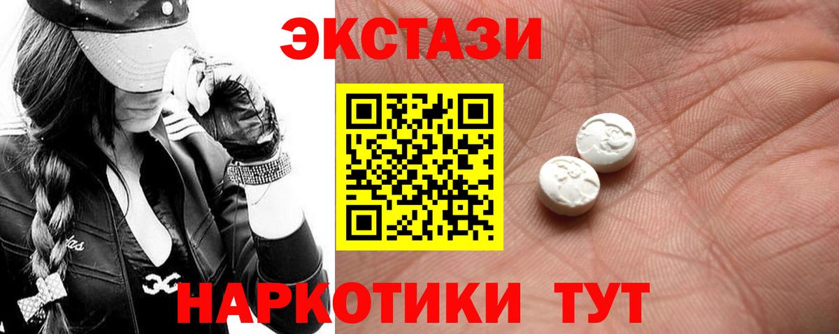 Экстази таблы  Экстази ешки  ЭКСТАЗИ  Вход с VPN  Зеленодольск 