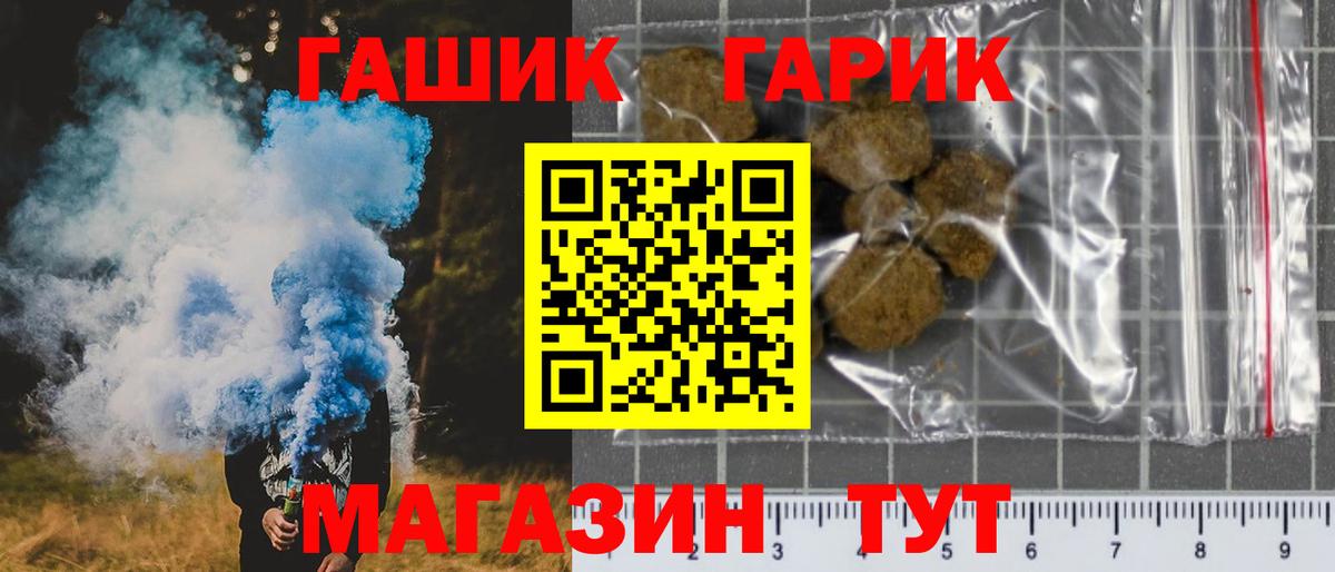 ГАШИШ ice o lator  Вход с VPN  Гашиш VHQ  Зеленодольск 