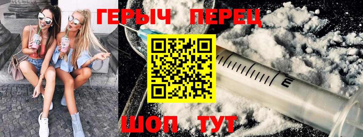 ГЕРОИН хмурый Зеленодольск