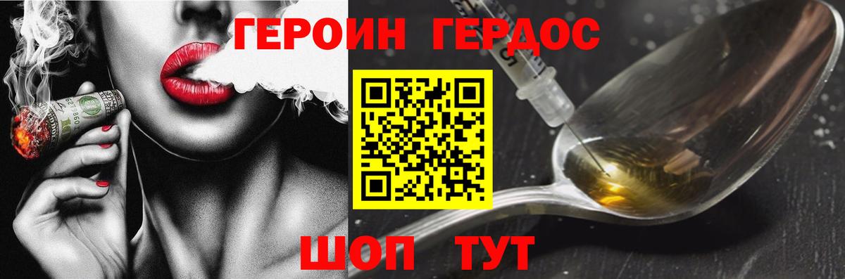 ГЕРОИН  Вход с VPN  Зеленодольск  Героин Афган 