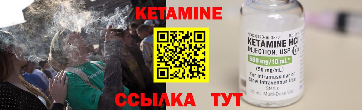 Кетамин ketamine  ссылка на мегу зеркало  Зеленодольск  Вход с VPN 