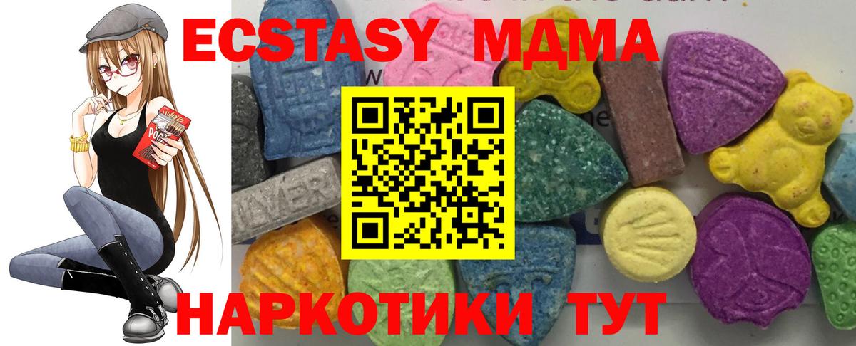 МДМА crystal  Вход с VPN  Зеленодольск  МДМА кристаллы 