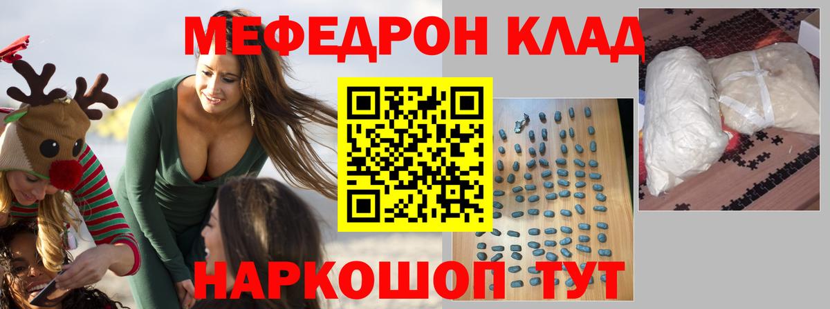 МЯУ-МЯУ  Меф мука  Зеленодольск  Вход с VPN  Меф VHQ 