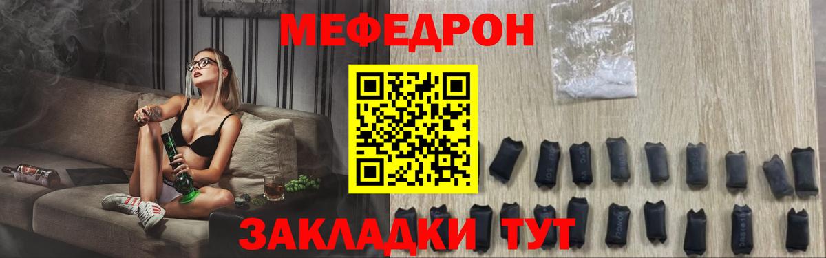 Меф мяу мяу мука Зеленодольск