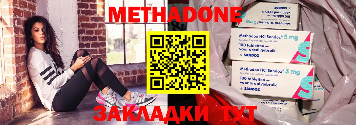 сайты даркнета телеграм  Вход с VPN  Метадон мёд  Зеленодольск  Метадон methadone  OMG tor 
