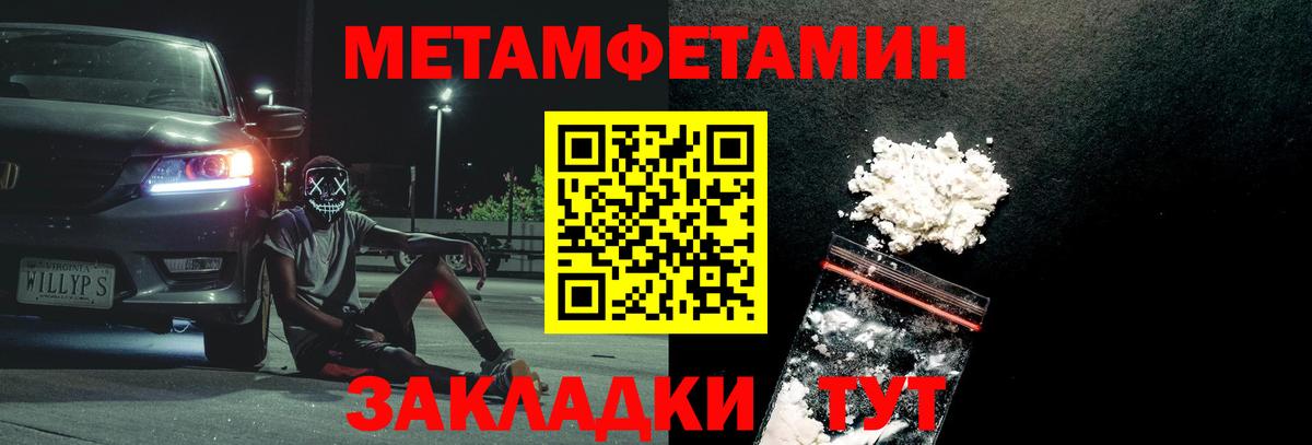 Метамфетамин Декстрометамфетамин 99.9%  Вход с VPN  Зеленодольск 