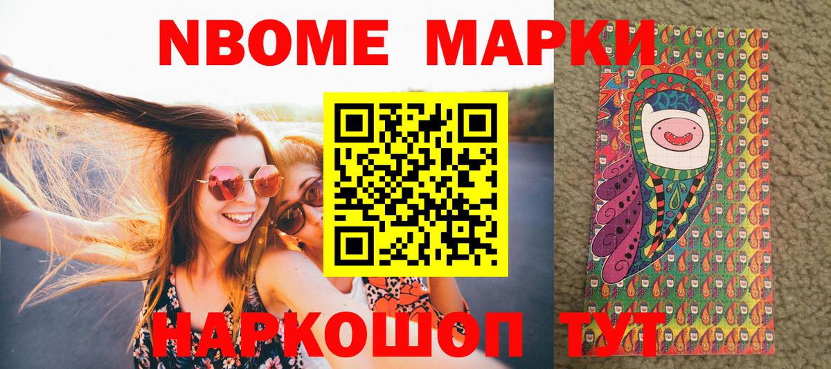 Марки 25I-NBOMe  Марки N-bome 1500мкг  Вход с VPN  Марки N-bome 1500мкг  Зеленодольск 