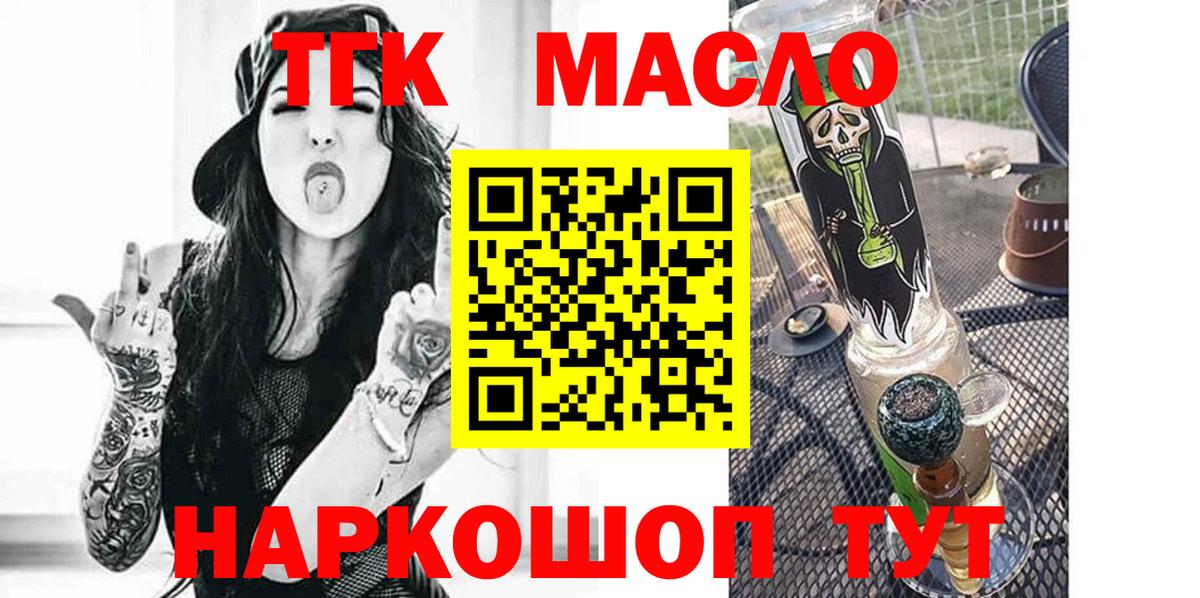 Дистиллят ТГК жижа  Дистиллят ТГК вейп с тгк  наркота  Зеленодольск  Вход с VPN 