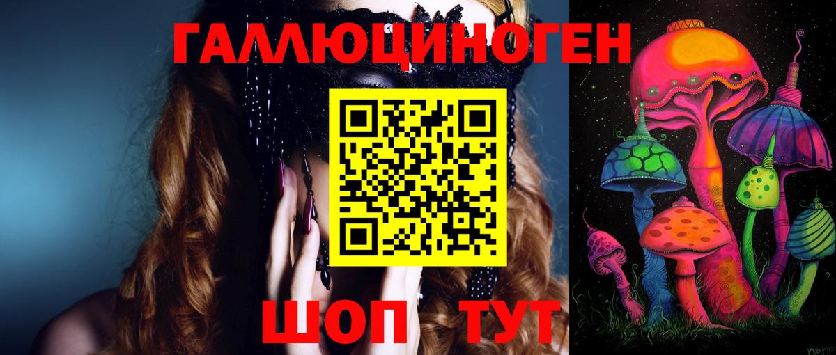 Псилоцибиновые грибы Magic Shrooms  Галлюциногенные грибы мухоморы  наркотики  Вход с VPN  Зеленодольск 